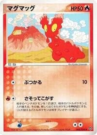 Carte Pokémon Slugma #008 — Rulers of the Heavens
