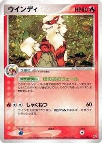 Carte Pokémon Arcanine #014 — Magma VS Aqua: Two Ambitions