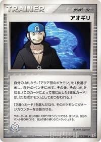 Carte Pokémon Archie #075 — Magma VS Aqua: Two Ambitions