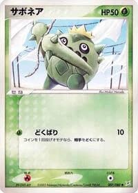 Carte Pokémon Cacnea #007 — Magma VS Aqua: Two Ambitions