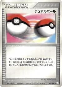 Carte Pokémon Dual Ball #066 — Magma VS Aqua: Two Ambitions