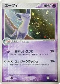 Carte Pokémon Espeon #040 — Magma VS Aqua: Two Ambitions