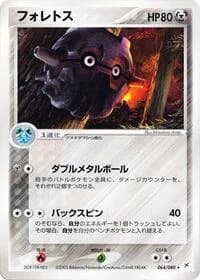 Carte Pokémon Forretress #064 — Magma VS Aqua: Two Ambitions