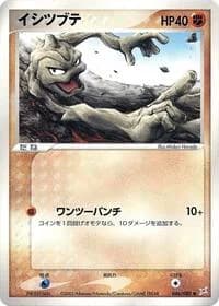 Carte Pokémon Geodude #046 — Magma VS Aqua: Two Ambitions