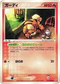 Carte Pokémon Growlithe #013 — Magma VS Aqua: Two Ambitions