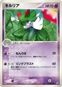 Carte Pokémon Kirlia #042 — Magma VS Aqua: Two Ambitions