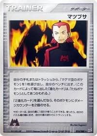 Carte Pokémon Maxie #074 — Magma VS Aqua: Two Ambitions