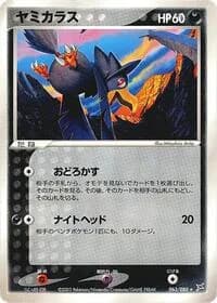 Carte Pokémon Murkrow #063 — Magma VS Aqua: Two Ambitions