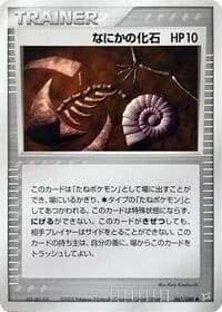 Carte Pokémon Mysterious Fossil #067 — Magma VS Aqua: Two Ambitions