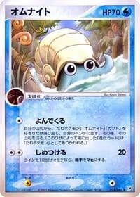 Carte Pokémon Omanyte #023 — Magma VS Aqua: Two Ambitions