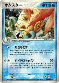 Carte Pokémon Omastar #024 — Magma VS Aqua: Two Ambitions