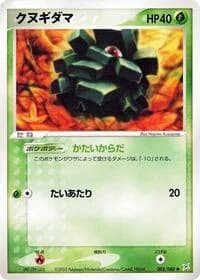 Carte Pokémon Pineco #003 — Magma VS Aqua: Two Ambitions