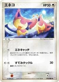 Carte Pokémon Skitty #059 — Magma VS Aqua: Two Ambitions