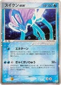 Carte Pokémon Suicune ex #027 — Magma VS Aqua: Two Ambitions