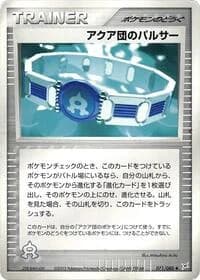 Carte Pokémon Team Aqua Belt #071 — Magma VS Aqua: Two Ambitions