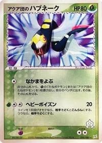 Carte Pokémon Team Aqua's Seviper #010 — Magma VS Aqua: Two Ambitions