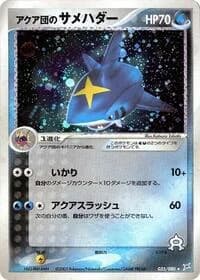 Carte Pokémon Team Aqua's Sharpedo #035 — Magma VS Aqua: Two Ambitions