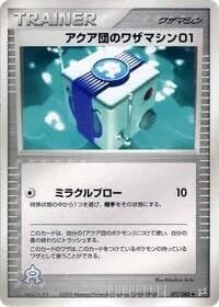 Carte Pokémon Team Aqua Technical Machine 01 #077 — Magma VS Aqua: Two Ambitions