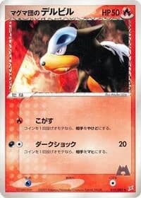 Carte Pokémon Team Magma's Houndour #019 — Magma VS Aqua: Two Ambitions