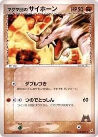 Carte Pokémon Team Magma's Rhyhorn #052 — Magma VS Aqua: Two Ambitions