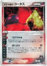 Carte Pokémon Team Magma's Torkoal #021 — Magma VS Aqua: Two Ambitions
