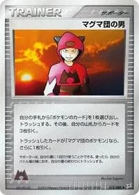 Carte Pokémon Team Magma Schemer #072 — Magma VS Aqua: Two Ambitions