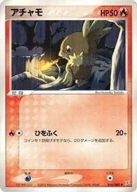 Carte Pokémon Torchic #016 — Magma VS Aqua: Two Ambitions