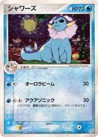 Carte Pokémon Vaporeon #022 — Magma VS Aqua: Two Ambitions