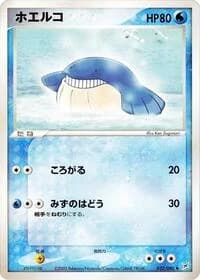 Carte Pokémon Wailmer #032 — Magma VS Aqua: Two Ambitions