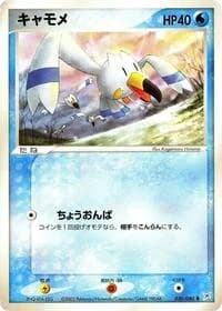 Carte Pokémon Wingull #030 — Magma VS Aqua: Two Ambitions