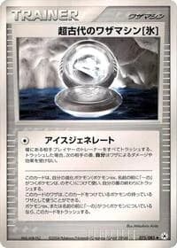 Carte Pokémon Ancient Technical Machine Ice #075 — Undone Seal
