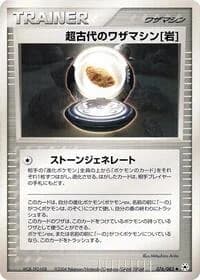 Carte Pokémon Ancient Technical Machine Rock #076 — Undone Seal