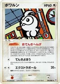 Carte Pokémon Castform #066 — Undone Seal
