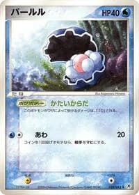 Carte Pokémon Clamperl #033 — Undone Seal