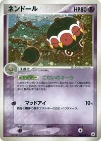 Carte Pokémon Claydol #045 — Undone Seal