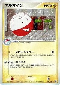 Carte Pokémon Electrode #041 — Undone Seal