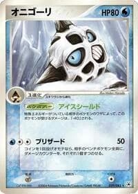 Carte Pokémon Glalie #029 — Undone Seal