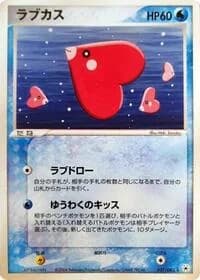 Carte Pokémon Luvdisc #037 — Undone Seal