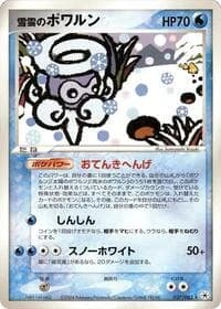 Carte Pokémon Snow-cloud Castform #027 — Undone Seal