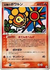Carte Pokémon Sunny Castform #019 — Undone Seal