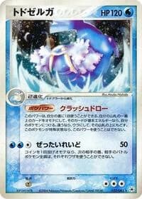 Carte Pokémon Walrein #032 — Undone Seal