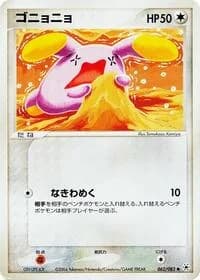 Carte Pokémon Whismur #062 — Undone Seal