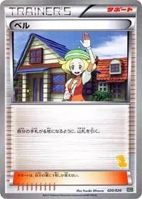 Carte Pokémon Bianca #020 — Battle Gift Set: Thundurus vs Tornadus