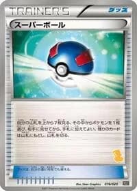 Carte Pokémon Great Ball #016 — Battle Gift Set: Thundurus vs Tornadus