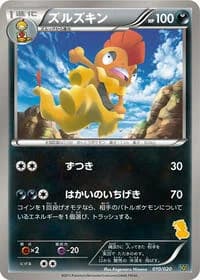 Carte Pokémon Scrafty #010 — Battle Gift Set: Thundurus vs Tornadus