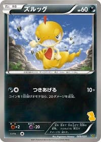 Carte Pokémon Scraggy #009 — Battle Gift Set: Thundurus vs Tornadus