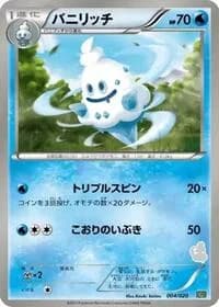 Carte Pokémon Vanillish #004 — Battle Gift Set: Thundurus vs Tornadus