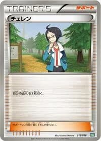 Carte Pokémon Cheren #016 — Black Kyurem-EX Battle Strength Deck