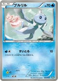 Carte Pokémon Frillish #002 — Black Kyurem-EX Battle Strength Deck