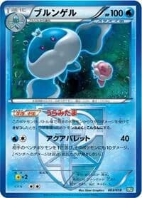 Carte Pokémon Jellicent (Team Plasma) #003 — Black Kyurem-EX Battle Strength Deck